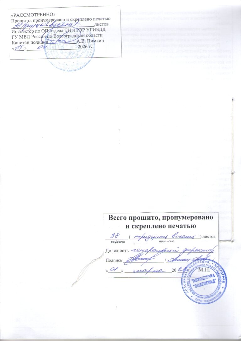 Программа В Без онлайн 2026_page-0041